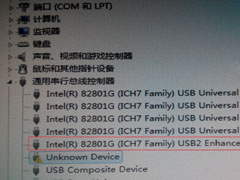Win7系统U盘不能识别出现Unknown Device怎么办？