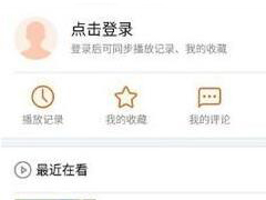 芒果tv如何设置流量播放模式 芒果tv流量播放模式设置方法