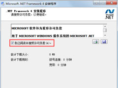 Win7系统应用程序正常初始化0xc0000135失败怎么解决？