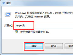 Win7系统IE浏览器无法更改主页怎么解决？