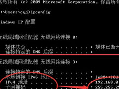 Win7怎么查看计算机的IP地址、子网掩码和默认网关？