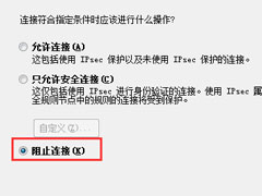 Win7怎么一键关闭危险端口？Win7一键关闭危险端口的方法