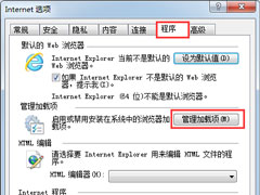 Win7系统IE浏览器提示网站还原错误怎么解决？