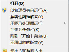 Win7提示igfxhk module已停止工作怎么解决？