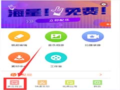 乐秀如何剪切多段视频？