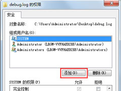 Win7系统如何给文件添加Everyone权限？