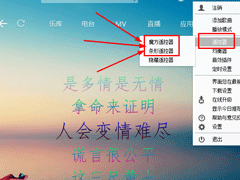 酷狗音乐遥控器如何用？酷狗音乐遥控器使用方法
