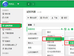 QQ音乐怎么同步到手机？QQ音乐同步到手机的方法