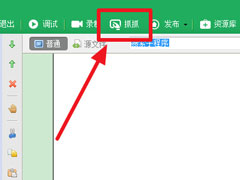 按键精灵怎么找图？按键精灵找图的方法