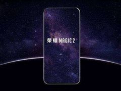 荣耀Magic 2值不值得买？荣耀Magic 2手机评测
