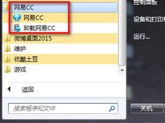 网易CC怎么卸载？网易CC卸载方法介绍