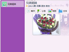 QQ群相册怎么删除？QQ群相册删除方法介绍