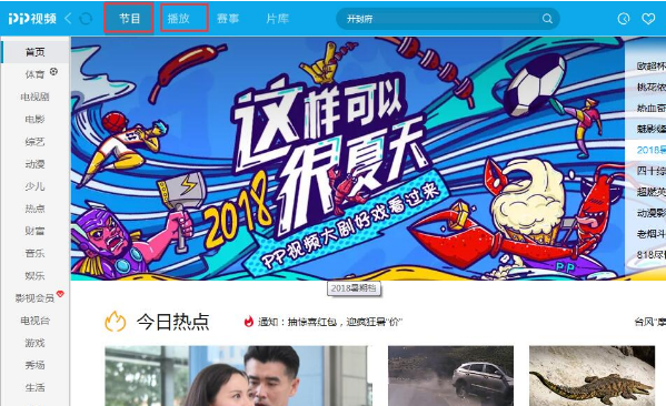 如何使用pp视频功能？pp视频功能的使用方法