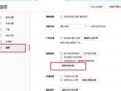 搜狗浏览器保存的密码和用户名如何查看？搜狗浏览器保存的密码和用户名查看的方法