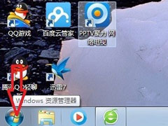 Win7系统程序兼容助手服务怎么关闭？