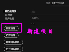 premiere怎么调节视频不透明度？premiere调节视频不透明度的方法