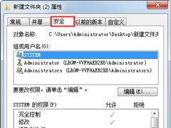 Win7系统文件无法删除访问被拒绝如何解决？