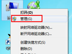 Win7如何禁用Guest账户？Win7禁用Guest账户的方法