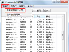Win7电脑右下角声音图标不见了怎么办？
