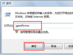 Win7系统任务管理器已被系统管理员停用怎么解决？
