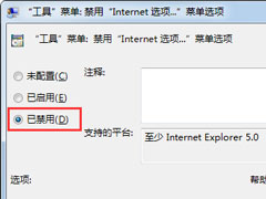 Win7系统IE浏览器Internet选项打不开怎么办？
