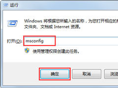 Win7系统提示Group Policy Client服务无法启动如何解决？