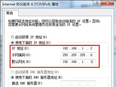 Win7出现提示“未识别的网络无Internet访问”怎么解决？