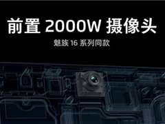1398元起！魅族公布Note 9系列手机售价