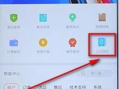 小米商城以旧换新的入口在哪里？如何寻找小米商城以旧换新的入口？