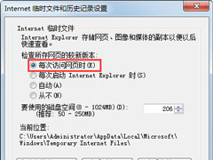 Win7系统财付通控件无法安装如何解决？