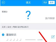 猿题库怎么下载试题？猿题库下载试题的方法