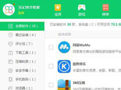 万能看图王怎么卸载？万能看图王卸载方法