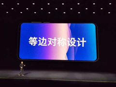 3198元起！魅族发布骁龙855旗舰“16s”