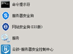 Win2008怎么查看服务器日志？Win2008查看服务器日志的方法