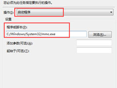 Win7 gpedit.msc找不到怎么办？Win7 gpedit.msc找不到的解决方法
