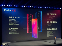6月6日10:00首卖！Redmi K20手机正式发布