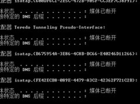 Win7怎么删除隧道适配器？Win7删除隧道适配器的方法