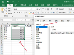 Excel如何制作甘特图？制作甘特图的方法