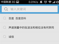 手机UC浏览器打不开的原因及解决方法