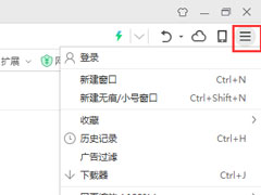 360安全浏览器菜单栏不见了怎么办？