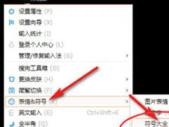 千分号怎么打？搜狗输入法打出千分号的操作方法