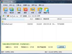 快压怎么彻底删除？彻底删除方法分享