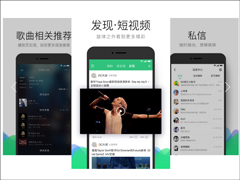 QQ音乐和网易云音乐哪个好？网易云音乐和QQ音乐区别对比