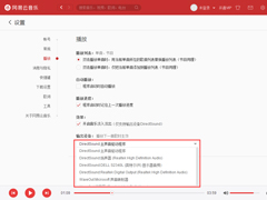 网易云音乐播放失败怎么办？歌曲播放失败解决方法分享
