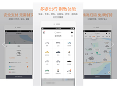 曹操专车和滴滴哪个好？滴滴出行和曹操专车区别对比