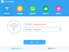 WiFi共享精灵和猎豹WiFi哪个好？猎豹WiFi和WiFi共享精灵特色对比