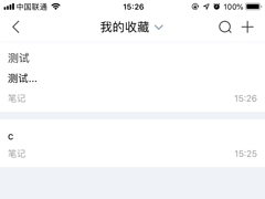 百度Hi怎么写笔记？百度Hi手机版笔记创建方法分享