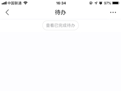 百度Hi怎么删除待办事项？百度Hi待办事项删除方法