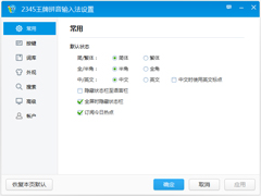 2345王牌输入法怎么样？2345王牌输入法和百度输入法对比