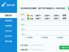 显卡温度测试软件哪个好？显卡温度测试软件推荐
